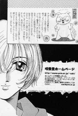 Page 177 of Sweet Pain Little Lovers