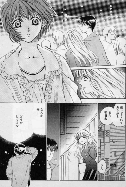 Page 56 of Sweet Pain Little Lovers