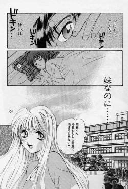 Page 71 of Sweet Pain Little Lovers