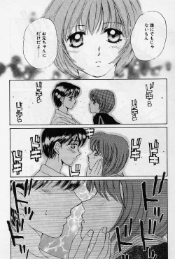 Page 83 of Sweet Pain Little Lovers