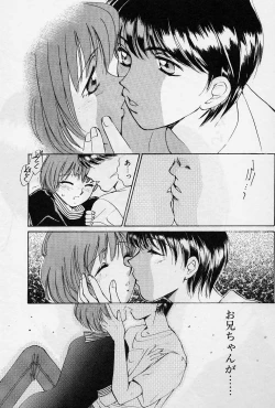 Page 84 of Sweet Pain Little Lovers