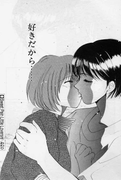 Page 85 of Sweet Pain Little Lovers