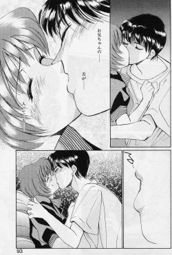 Page 90 of Sweet Pain Little Lovers