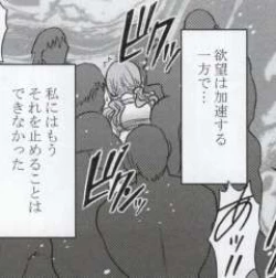 Page 106 of Watashi wa mou Nigerrarenai