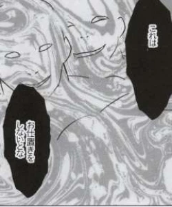 Page 114 of Watashi wa mou Nigerrarenai