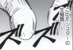 Page 117 of Watashi wa mou Nigerrarenai