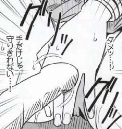 Page 122 of Watashi wa mou Nigerrarenai