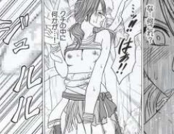 Page 133 of Watashi wa mou Nigerrarenai