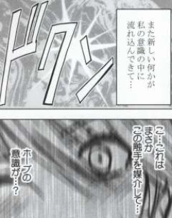 Page 151 of Watashi wa mou Nigerrarenai