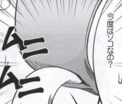 Page 25 of Watashi wa mou Nigerrarenai