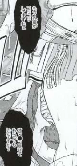 Page 40 of Watashi wa mou Nigerrarenai