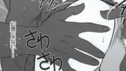 Page 59 of Watashi wa mou Nigerrarenai