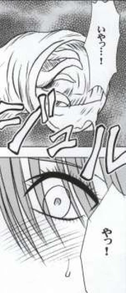 Page 74 of Watashi wa mou Nigerrarenai