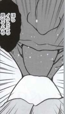 Page 81 of Watashi wa mou Nigerrarenai