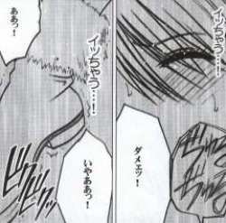 Page 82 of Watashi wa mou Nigerrarenai