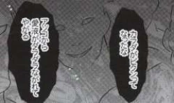 Page 89 of Watashi wa mou Nigerrarenai