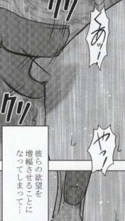 Page 96 of Watashi wa mou Nigerrarenai