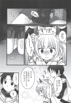 Page 13 of Ippan Heishi Akira ga Shitennou Tamamo wo Tsukaima ni Dekita Wake