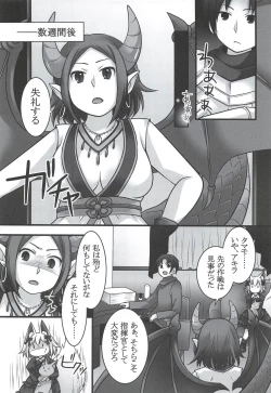 Page 37 of Ippan Heishi Akira ga Shitennou Tamamo wo Tsukaima ni Dekita Wake