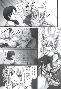 Page 7 of Ippan Heishi Akira ga Shitennou Tamamo wo Tsukaima ni Dekita Wake