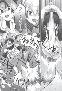 Page 8 of Ippan Heishi Akira ga Shitennou Tamamo wo Tsukaima ni Dekita Wake