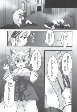 Page 9 of Ippan Heishi Akira ga Shitennou Tamamo wo Tsukaima ni Dekita Wake
