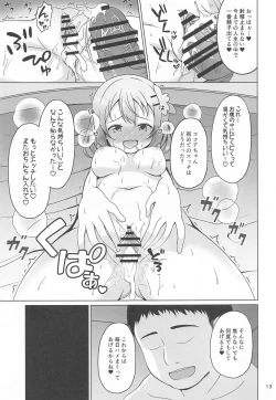 Page 12 of Kokoa-chan to Okusuri