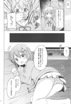 Page 3 of Kokoa-chan to Okusuri
