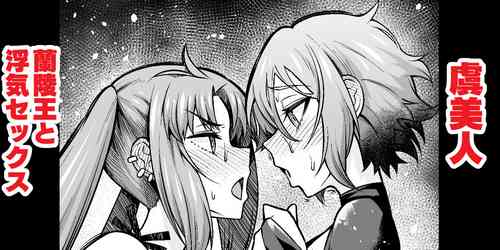 Download osore bijin, ranryōō to uwakisekkusu suru