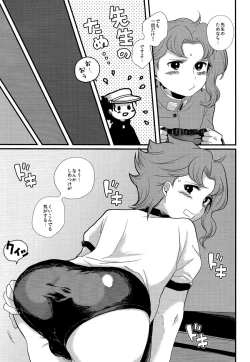 Page 14 of Meow Meow