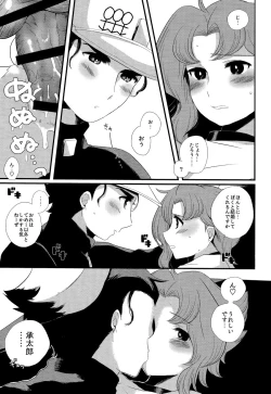 Page 26 of Meow Meow