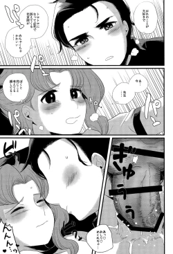 Page 28 of Meow Meow