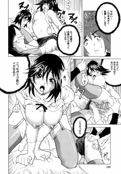 Page 111 of Himitsu no TobiraKinshin Ai Anthology Vol. 01