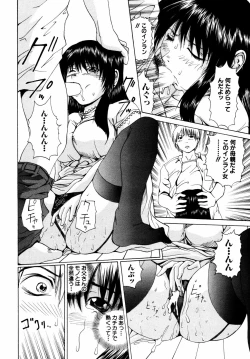 Page 141 of Himitsu no TobiraKinshin Ai Anthology Vol. 01