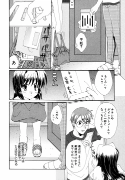 Page 169 of Himitsu no TobiraKinshin Ai Anthology Vol. 01