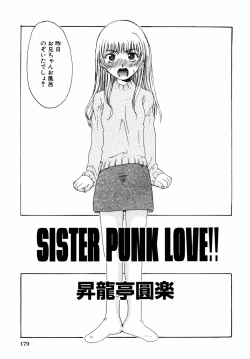 Page 182 of Himitsu no TobiraKinshin Ai Anthology Vol. 01