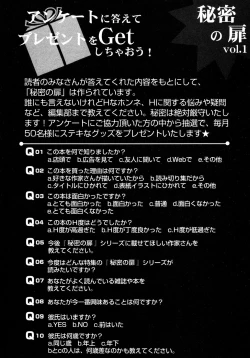 Page 203 of Himitsu no TobiraKinshin Ai Anthology Vol. 01