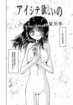 Page 39 of Himitsu no TobiraKinshin Ai Anthology Vol. 01