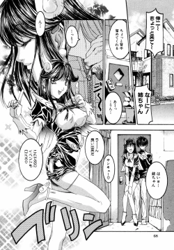 Page 71 of Himitsu no TobiraKinshin Ai Anthology Vol. 01