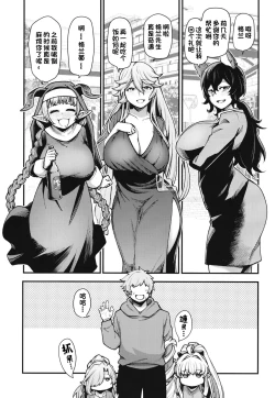 Page 15 of GenParo Harvin Harem Apartment Nichijou Hen