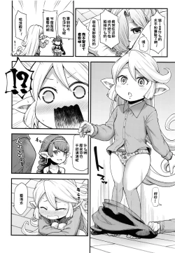 Page 7 of Gen Paro Harvin Harem Apart Taifuu Hen