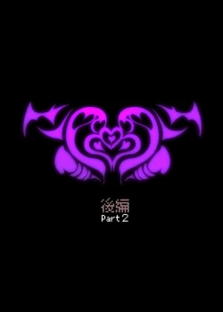 Page 52 of クールな女騎士に転生した元マゾ少女がねんがんの淫魔堕ちするまんが