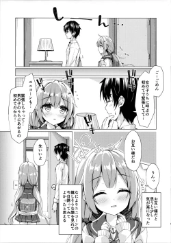 Page 4 of Unicorn-chan to Himitsu no Obenkyoukai