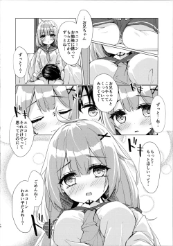 Page 9 of Unicorn-chan to Himitsu no Obenkyoukai