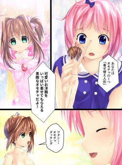 Page 10 of Roriko Ningyouka Kouhen