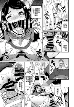 Page 8 of Sensei ni wa Himitsu || 要和老师保密