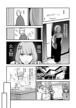 Page 11 of Sensei no Himitsu| 老师的秘密