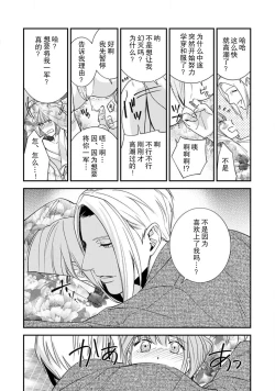 Page 28 of Sensei no Himitsu| 老师的秘密