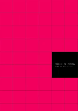 Page 36 of Sensei no Himitsu| 老师的秘密