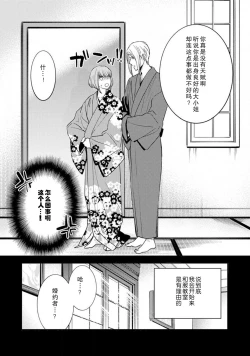 Page 6 of Sensei no Himitsu| 老师的秘密
